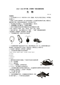 江苏省苏州市吴江区2022-2023学年七年级下学期6月期末生物试题