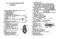 江苏省连云港市东海县2022-2023学年七年级下学期6月期末生物试题