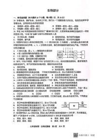 江西省抚州市2022-2023学年七年级下学期6月期末生物试题