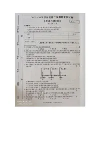 河南省许昌市建安区2022-2023学年七年级下学期6月期末生物试题