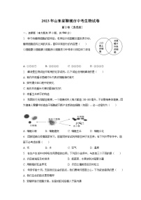 2023年山东省聊城市中考生物试卷（含解析）