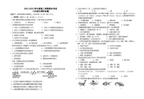 广东省揭阳市揭东区2022-2023学年八年级下学期期末考试生物试题（含答案）