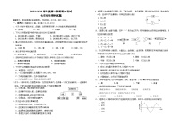 广东省揭阳市揭东区2022-2023学年七年级下学期期末考试生物试题（含答案）