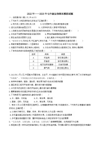 四川省自贡市富顺第二中学校2022-2023学年七年级下学期期末模拟生物试题（含答案）