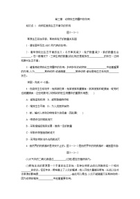 人教版八年级生物上册同步练习：5.3动物在生物圈中的作用