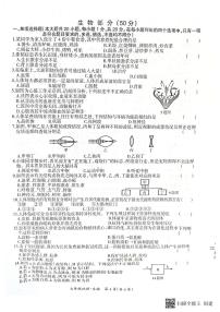 江西省吉安市吉安县2022-2023学年七年级下学期6月期末生物试题