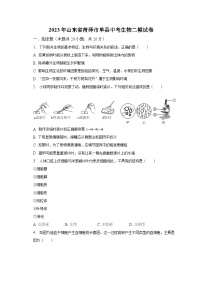 2023年山东省菏泽市单县中考生物二模试卷（含解析）