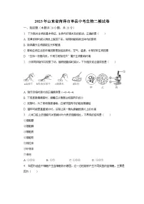 2023年山东省菏泽市单县中考生物二模试卷(含解析)