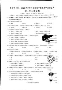 福建省泉州市南安市2022-2023学年七年级下学期期末教学质量监测生物试题