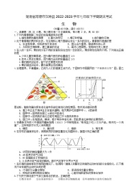 湖南省常德市汉寿县2022-2023学年七年级下学期期末考试生物试题（含答案）