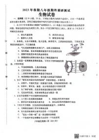 河南省南阳市镇平县2022-2023学年八年级下学期6月期末考试生物试卷