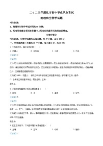 2023年黑龙江省绥化市中考生物真题（解析版）