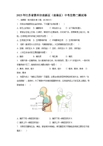 2023年江苏省泰州市高新区（高港区）中考生物二模试卷（含解析）