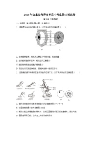 2023年山东省菏泽市单县中考生物三模试卷（含解析）