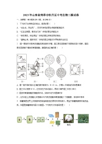 2023年山东省菏泽市牡丹区中考生物三模试卷（含解析）