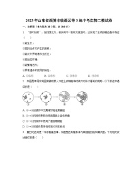 2023年山东省淄博市临淄区等3地中考生物二模试卷（含解析）