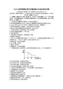 广西贵港市平南县2022-2023学年七年级下学期6月期末生物试题（含答案）