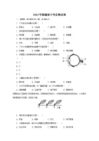 2023年福建省中考生物试卷（含解析）