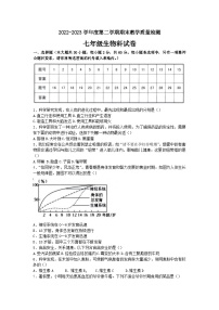 广东省潮州市潮安区2022－2023学年七年级下学期期末教学质量检测生物试题（含答案）