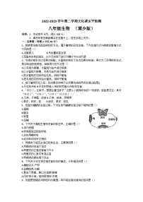 河北省邯郸市馆陶县2022-2023学年八年级下学期生物期末试卷（含答案）