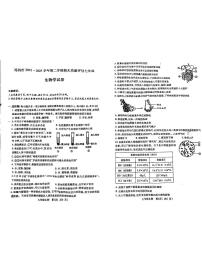 河南省邓州市2022-2023学年七年级下学期期末考试生物试卷