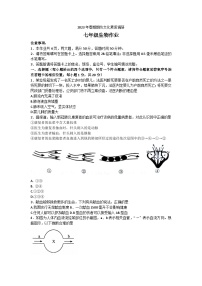 河南省南阳市西峡县2022-2023学年七年级下学期6月期末生物试题