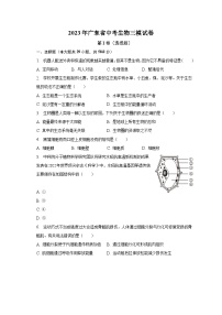 2023年广东省中考生物三模试卷（含解析）
