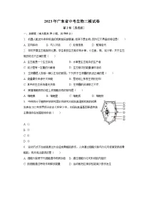 2023年广东省中考生物三模试卷（含解析）