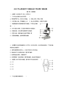 2023年山东省济宁市泗水县中考生物二模试卷（含解析）