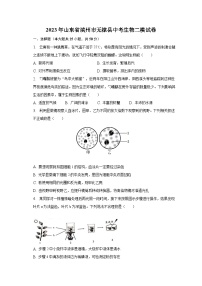 2023年山东省滨州市无棣县中考生物二模试卷（含解析）