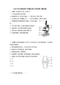 2023年山东省济宁市泗水县中考生物二模试卷(含解析)