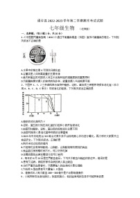 河南省开封市通许县2022-2023学年七年级下学期期未生物试题（含答案）