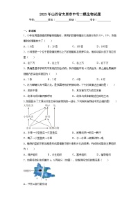 2023年山西省太原市中考二模生物试题（含解析）