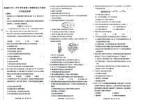 河南省商丘市永城市2022-2023学年七年级下学期7月期末生物试题