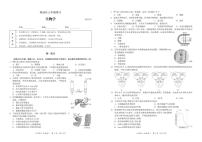 北京市海淀区2022-2023学年七年级下学期生物期末考试卷