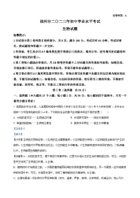 2023年山东省滨州市中考生物试卷（解析版）