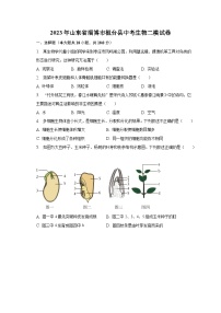 2023年山东省淄博市桓台县中考生物二模试卷（含解析）