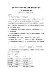 湖北省恩施市2022-2023学年七年级下学期生物期末考试题（含答案）