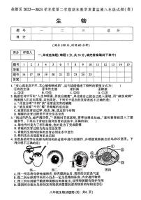 山西省临汾市尧都区2022-2023学年八年级下学期7月期末生物试题