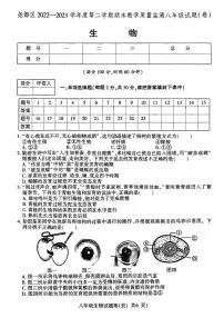 山西省临汾市尧都区2022-2023学年八年级下学期7月期末生物试题