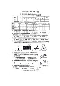 河北省秦皇岛市昌黎县2022-2023学年八年级下学期7月期末生物试题