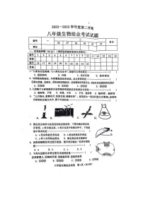 河北省秦皇岛市昌黎县2022-2023学年八年级下学期7月期末生物试题