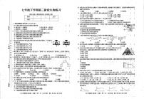 江西省上饶市余干县2022-2023学年七年级下学期5月第三次月考生物试题