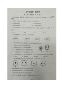 江苏省镇江地区2022-2023学年七年级下学期期末生物试题