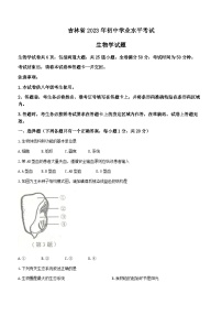 2023年吉林省中考生物真题