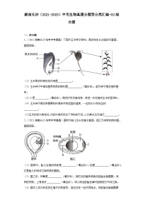 湖南长沙（2021-2023）中考生物真题分题型分类汇编-02综合题（人教版）