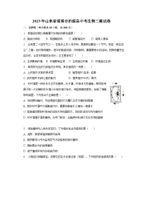 2023年山东省淄博市沂源县中考生物二模试卷（含解析）