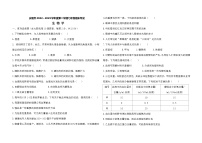 甘肃省庆阳市2022～2023学年七年级下学期生物期末试卷（含答案）