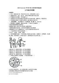 四川省南充市2022-2023学年七年级下学期7月期末生物试题（含答案）