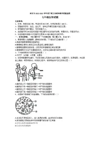 四川省南充市2022-2023学年七年级下学期7月期末生物试题(含答案)